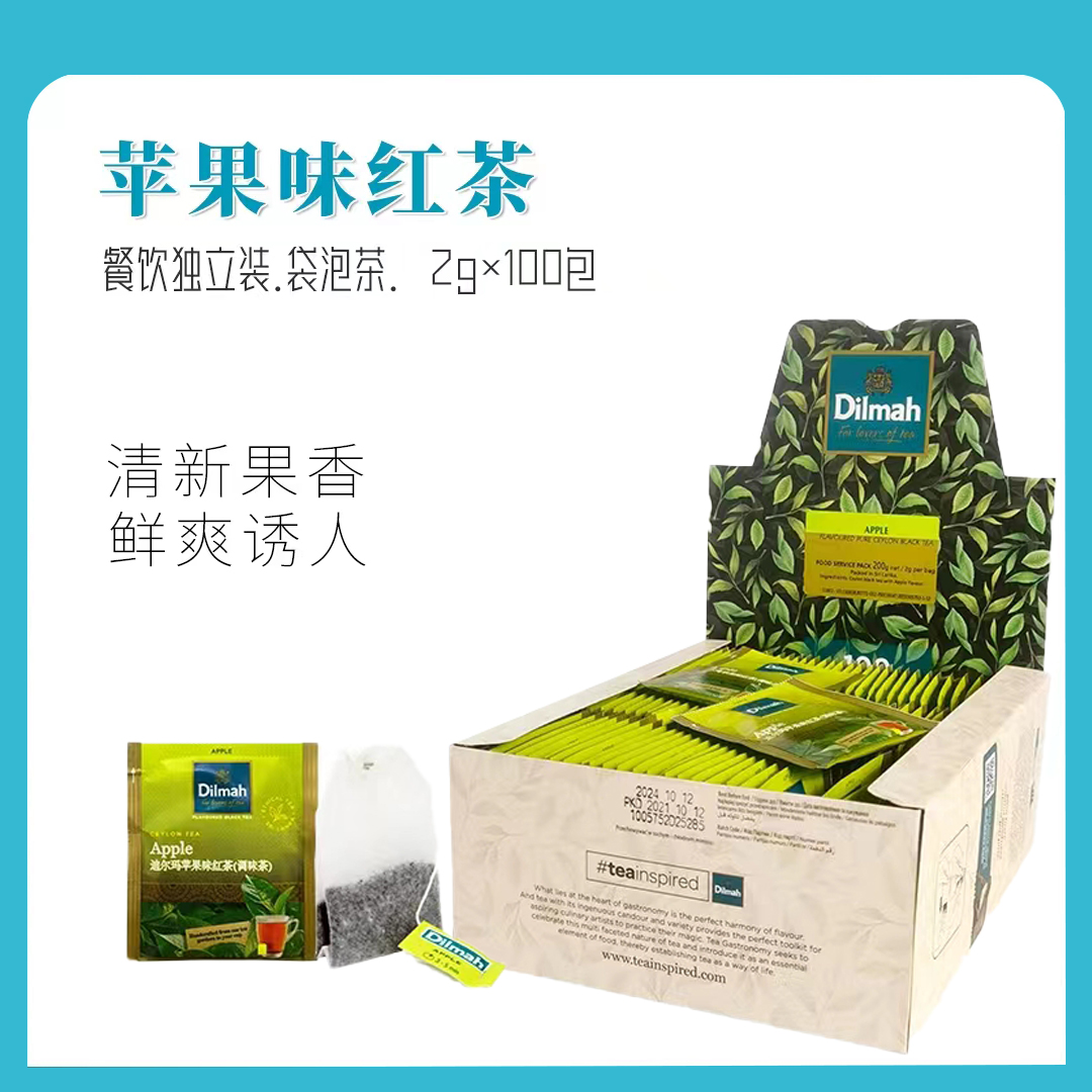 苹果红茶Dilmah原装进口