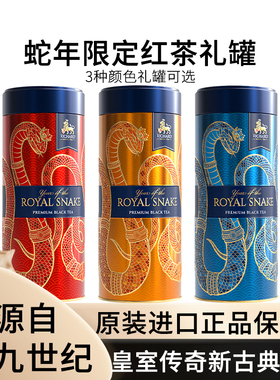 瑞查得Richard俄罗斯进口正品蛇年红茶礼品罐装散茶90g送礼好选
