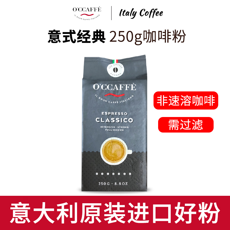 意大利阿拉比卡豆醇黑美式咖啡豆