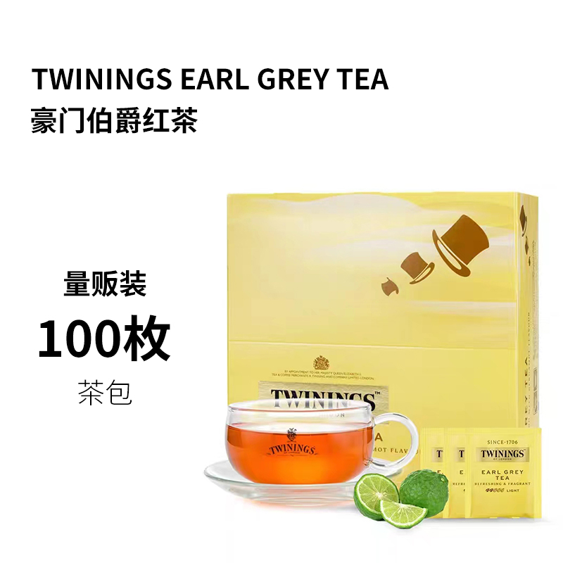 twinings川宁伯爵红茶进口烘焙