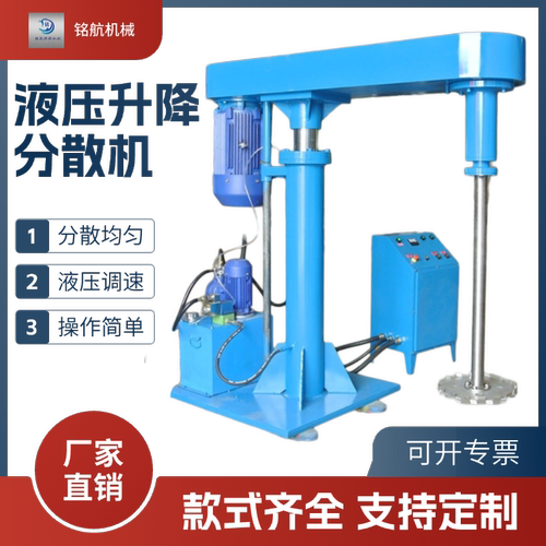 22KW分散机油漆搅拌机防爆分散机
