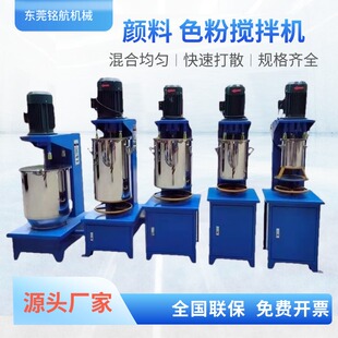 大量现货5-150KG粉末拌料机 色粉颜料高速混合机 化工粉搅拌机