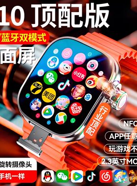 华强北S10手表ultra4 6顶配版s9智能手表适用苹果WiFi多功能dw99