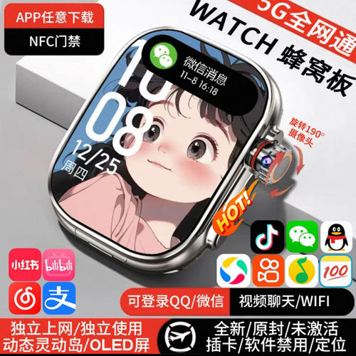 华强北新款S10max顶配蜂窝版S9ultra智能电话手表插卡定位多功能