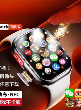 2026新款华强北S10ultra智能手表电话S9watch可插卡5G蜂窝顶配版