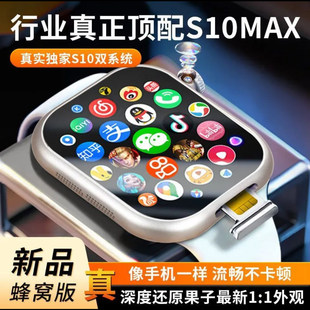 2026蜂窝版 华强北S10手表ultra4智能手表可插卡青少年WiFi多功能