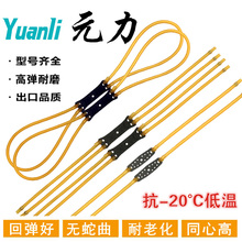 进口弹弓皮筋强力传统暴力1842高弹力2050耐用1745圆皮皮筋组防冻