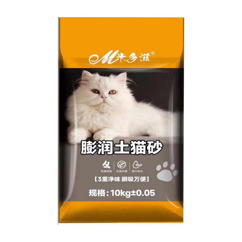 米多滋膨润土猫砂除臭结团快低尘猫咪用品10KG经济实惠囤货装