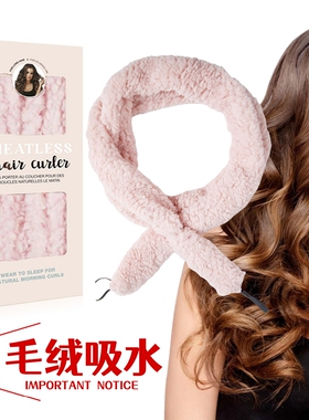 新款舒适毛绒材质大波浪卷发神器两端带松紧懒人睡眠无热盘发器
