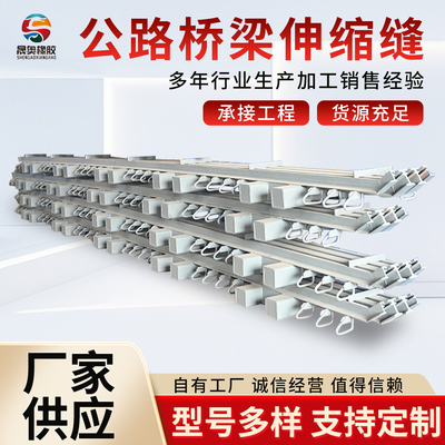 公路桥梁伸缩缝C型E型F型160型毛勒缝梳齿板伸缩装置模数式伸缩缝