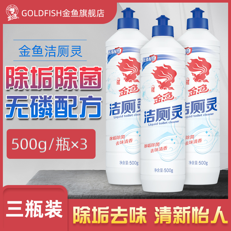 goldfish金鱼牌洁厕灵马桶除臭去异味神器厕所清洁剂商家用卫生间|msdalam kategori Care pembersih/tuala wanita/kertas/Aromatherapy, 商务清洁剂/用品, 商用环境清洁剂, 商用卫浴清洁剂 - dari Buy2taobao.com untuk memberikan perkhidmatan ejen Taobao profesional membeli