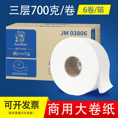 金鱼牌卷纸架卫生间纸巾盒