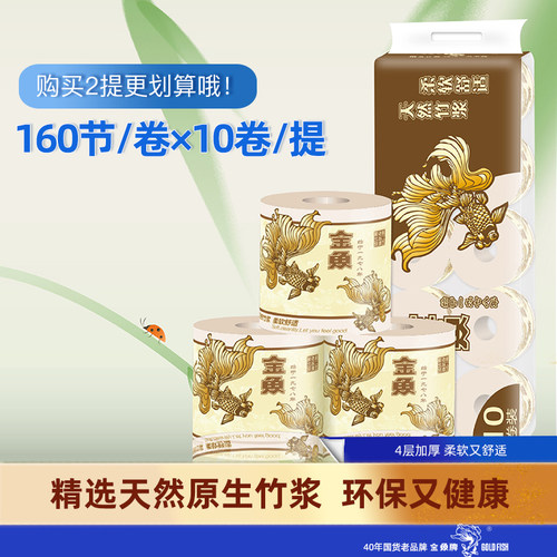 有芯竹浆4层卫生纸卷纸实惠装