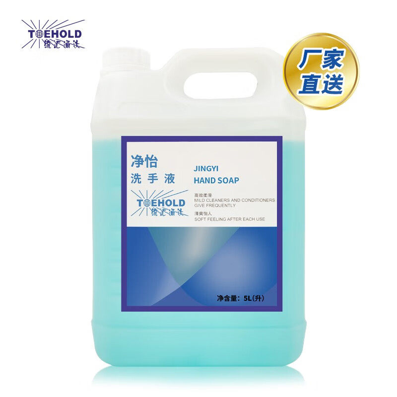 古绯氏净怡普通洗手液(蓝)5L/桶,洗护清洁剂/卫生巾/纸/香薰,商用厨房清洁剂,淘宝优惠券,粉丝福利购,淘宝优惠卷