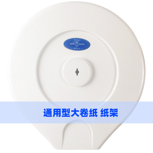 防水防盗免打孔大卷纸架