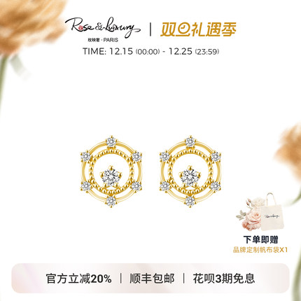 RL珠宝 ＜金雪花＞优雅复古几何耳钉18K金镶钻石小众气质女耳饰