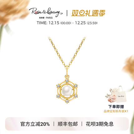 【超值秒杀】roseluxury18K金钻石天然珍珠项链女锁骨链轻奢小众