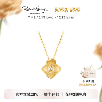 【超值秒杀】RL＜桔梗花＞18K金法式小众花朵钻石项链吊坠礼物