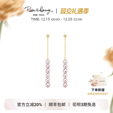 roseluxury＜月光河＞淡水珍珠流苏18K金耳钉耳饰女