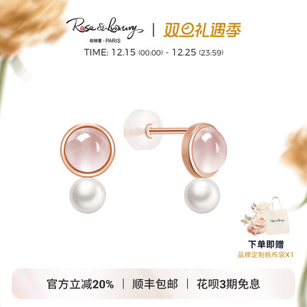 roseluxury＜春spring＞18K金芙蓉石淡水珍珠复古精致转运耳钉女