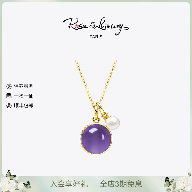 roseluxury18K紫水晶珍珠项链