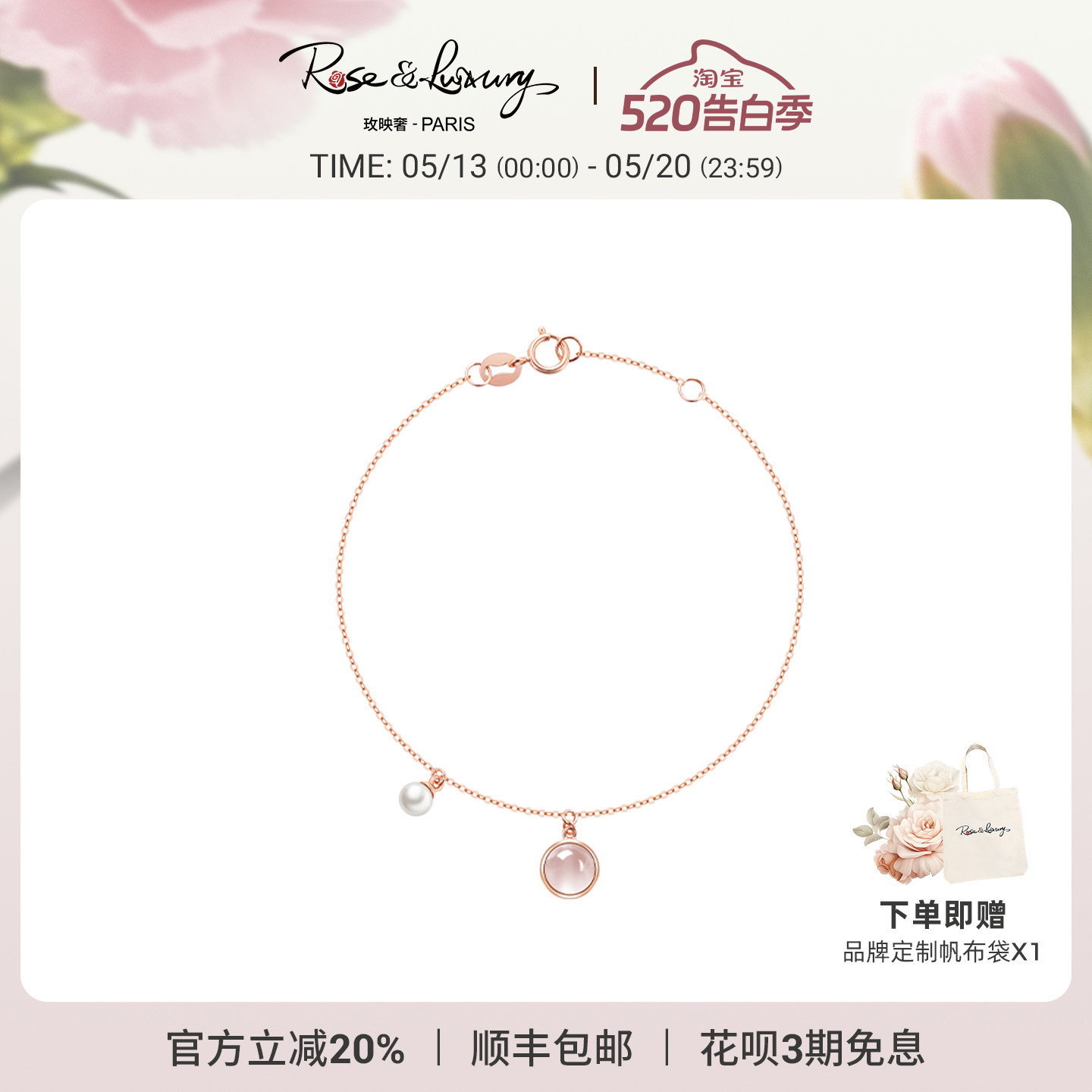 roseluxury＜春spring＞芙蓉石18K金淡水珍珠轻奢高级感手链