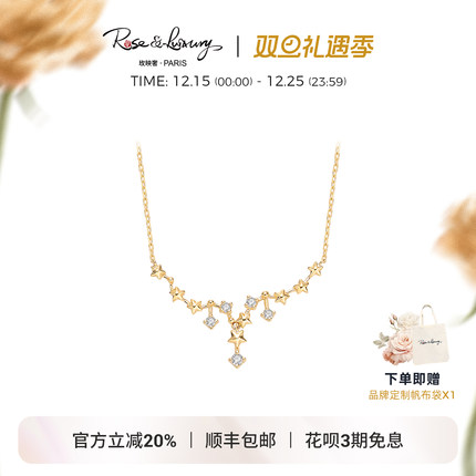 roseluxury＜繁星＞简约18K金镶钻石繁星项链锁骨链女