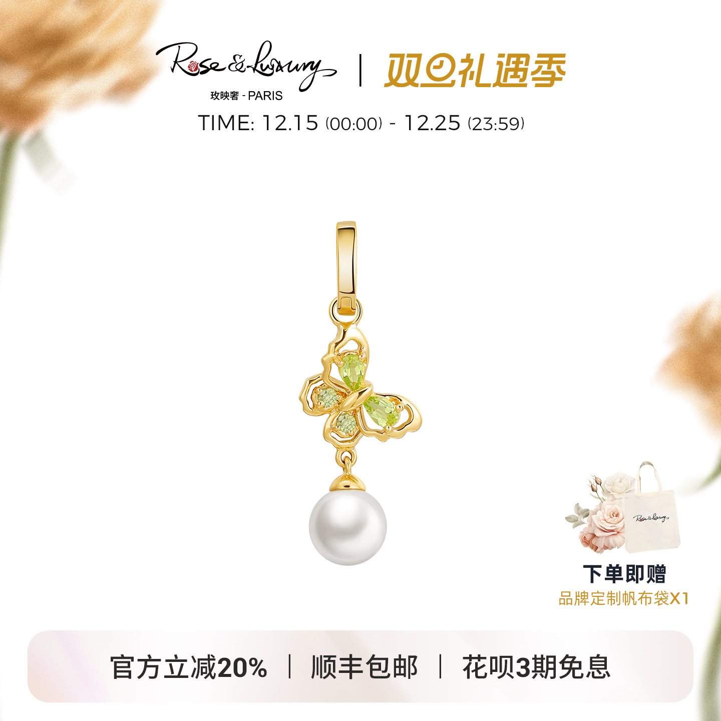 18K金橄榄石高能量蝴蝶吊坠礼物