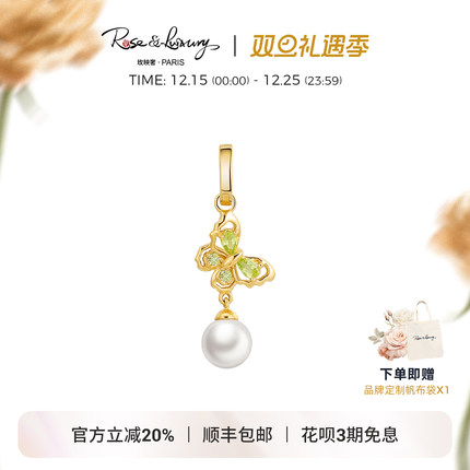 roseluxury＜清影蝶语＞18K金天然橄榄石宝石珍珠蝴蝶吊坠项链女