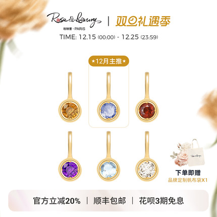 roseluxury ＜生辰石＞十二星座项链幸运石18K彩金彩宝轻奢吊坠女