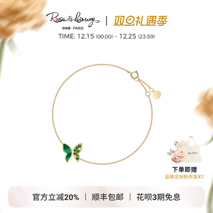 roseluxury ＜蝶与森林＞孔雀石18K金钻石宝石蝴蝶手链原创送礼女