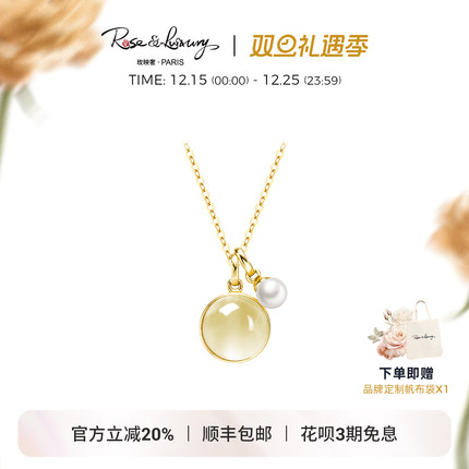 roseluxury ＜秋autumn＞轻奢简约幸运吊坠黄水晶珍珠18K金项链