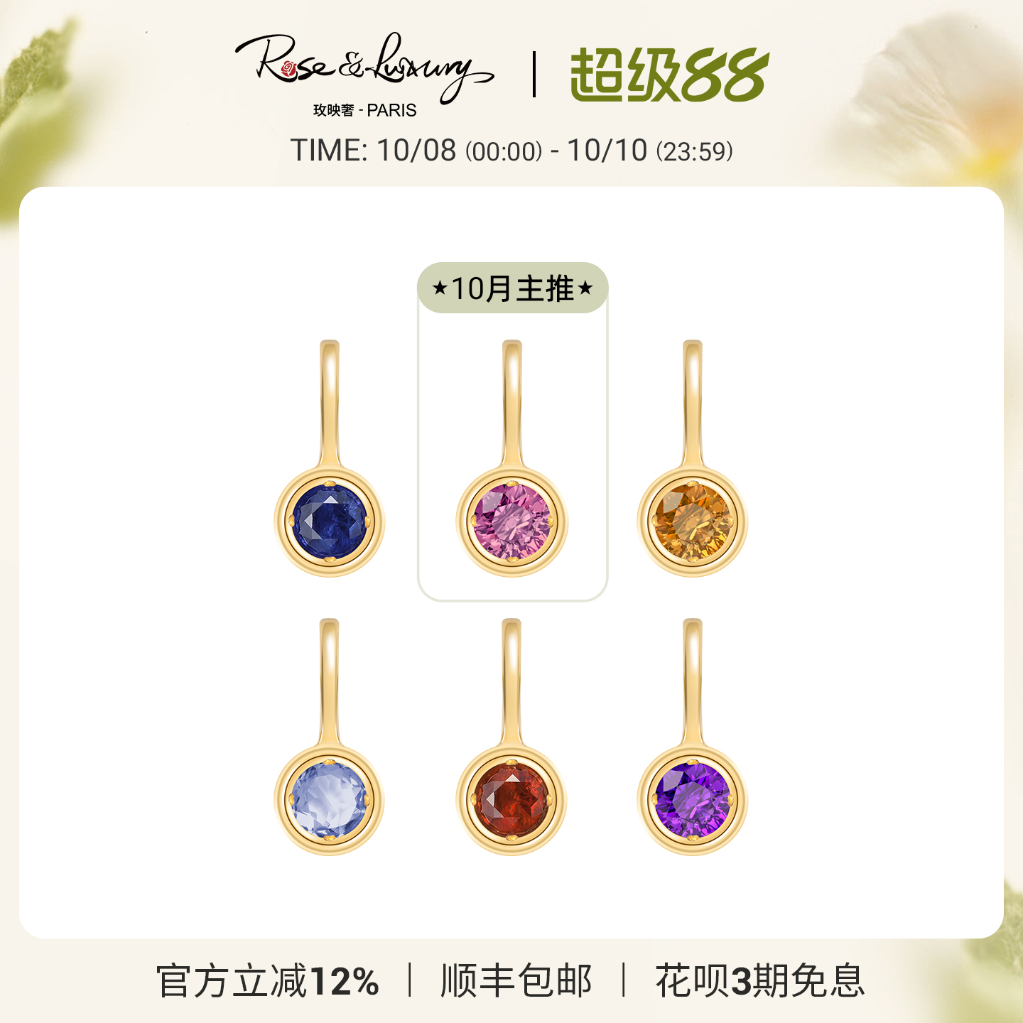 roseluxury ＜生辰石＞十二星座项链幸运石18K彩金彩宝轻奢吊坠女
