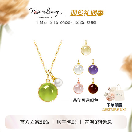 roseluxury 高级轻奢小众橄榄石淡水珍珠锁骨链吊坠18K金项链女