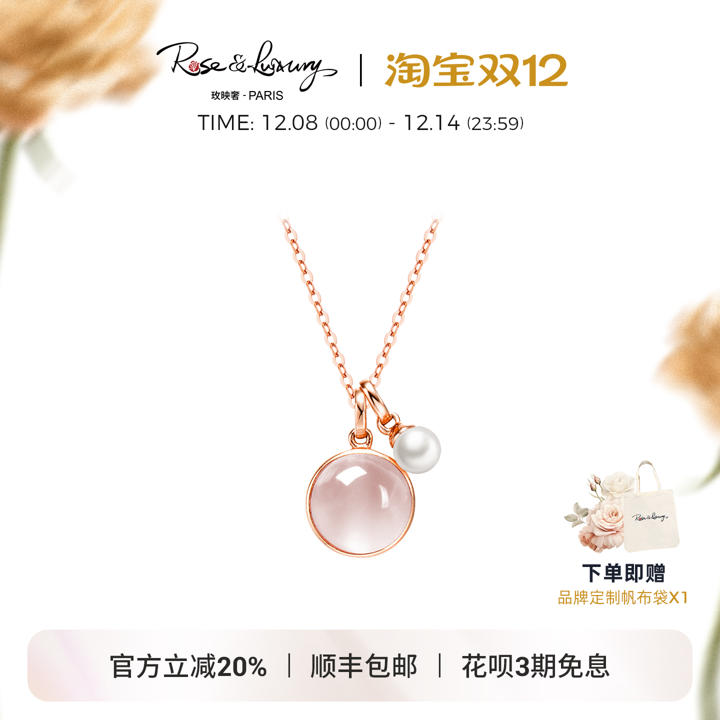 rose&luxury芙蓉粉晶18K金项链