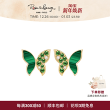 roseluxury＜蝶影仙踪＞简约复古设计感孔雀石森系ins风18K金耳钉