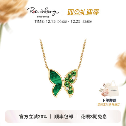 roseluxury ＜庄生梦蝶＞18K金孔雀石蝴蝶彩金项链钻石锁骨链女