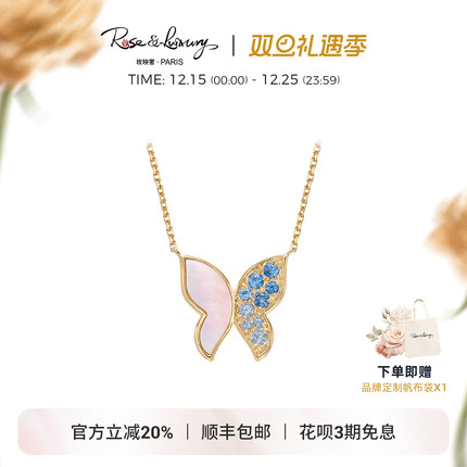 roseluxury ＜星河之蝶＞粉贝母18K黄金蓝托帕石蝴蝶项链锁骨链女