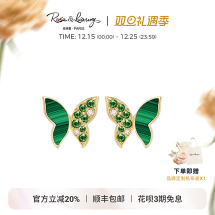 roseluxury＜蝶影仙踪＞简约复古设计感孔雀石森系ins风18K金耳钉
