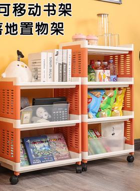 可移动书架浴室落地置物架家用客厅厨房储物架多层塑料收纳架带轮