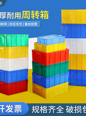 加厚塑料周转箱长方形五金零件盒中转箱物料收纳盒物流胶框养龟箱