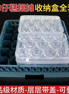 钵子糕收纳盒摆摊盒子钵仔糕碗筐冰箱保鲜盒食品级塑料透明饺子盒