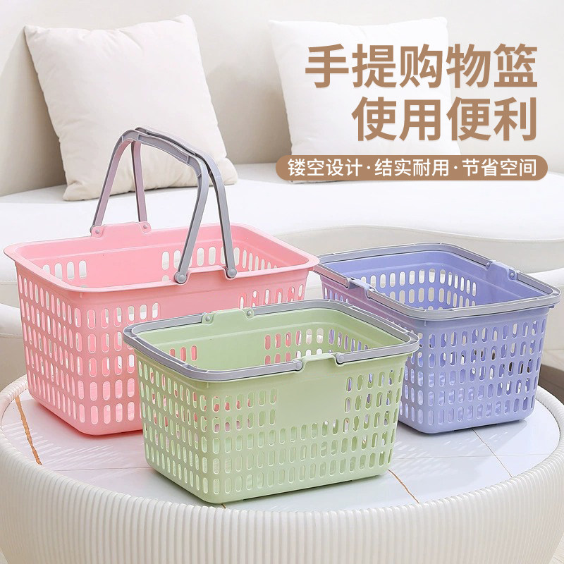 加厚塑料购物篮手提篮大号超市便利店购物框水果采摘买菜篮洗浴篮