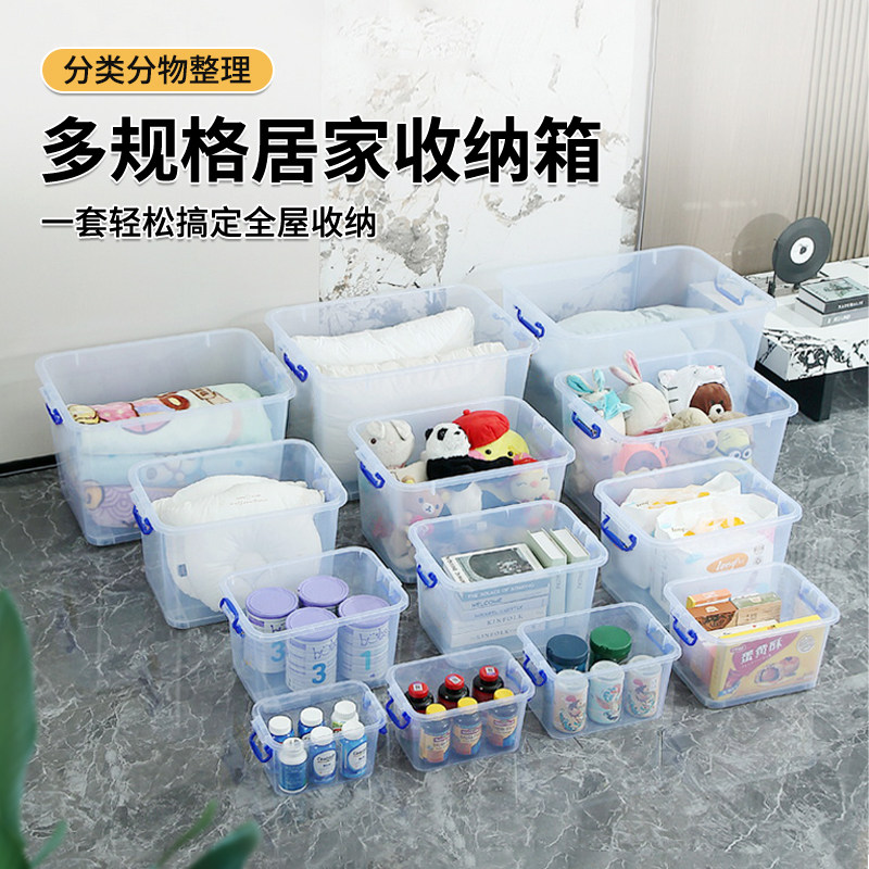 特大号家用储物箱玩具整理箱带盖