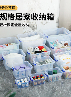 超大号高透明收纳箱衣服整理箱带轮子衣柜收纳盒商用储物箱后备箱