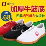 武士龙 Tai Chi Shoes Canvas обувь женская мягкая пленка для ленты