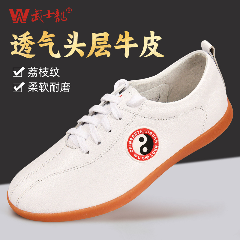 武士龙太极鞋男头层真皮牛筋底女春秋晨练武术鞋女练功训练运动鞋