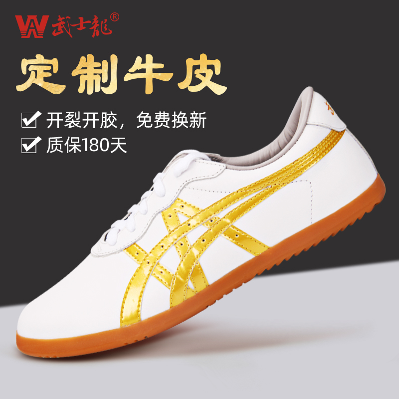 真皮牛筋底专业晨练武士龙太极鞋