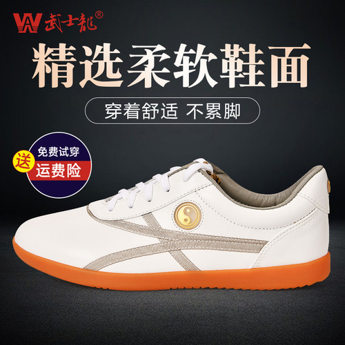 武士龙新款太极鞋牛筋底武术鞋