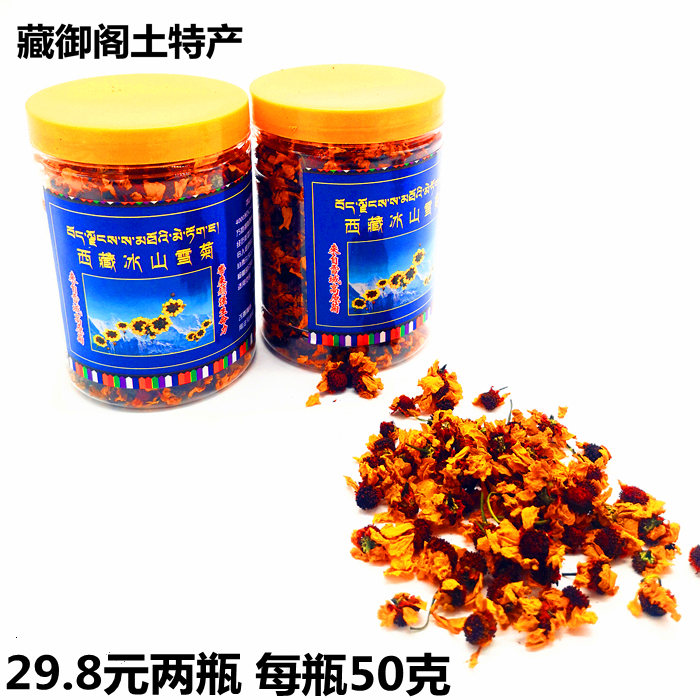 雪菊西藏冰山雪菊昆仑雪菊西藏野生雪菊精品两盒100克包邮-封面